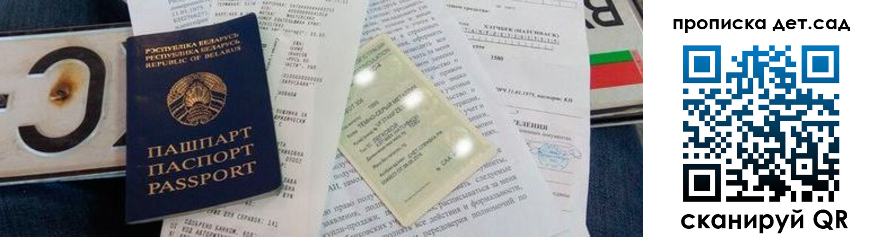 временная регистрация купить в Унече