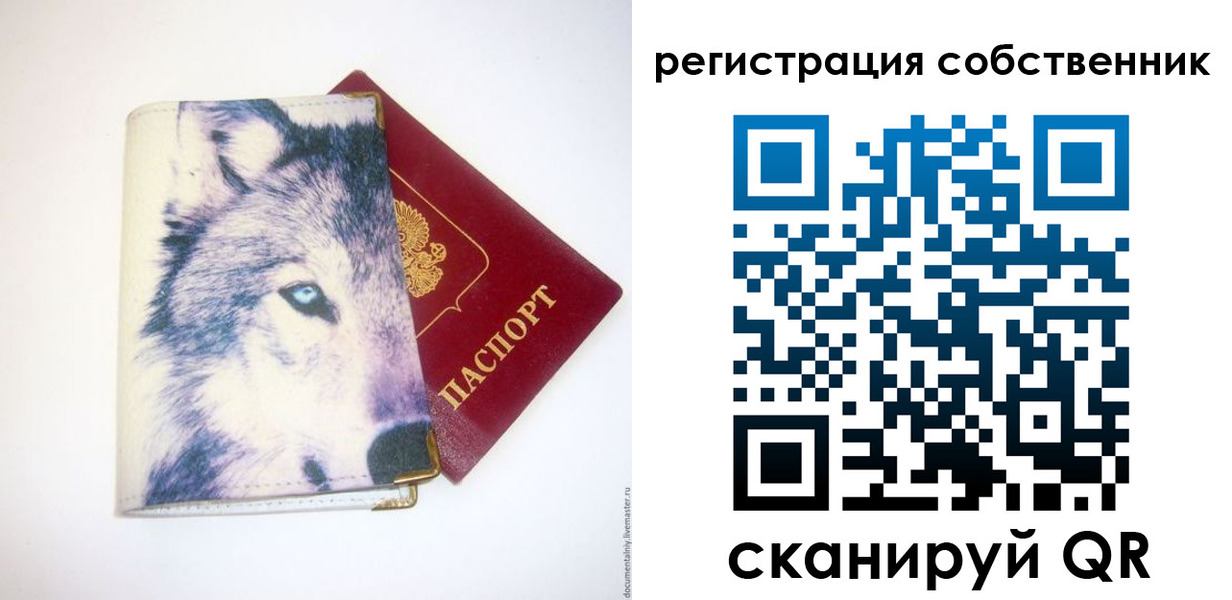 временная регистрация гарантия в Унече