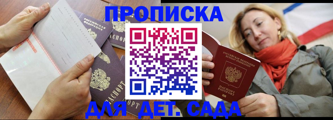 временная регистрация госуслуги в Унече