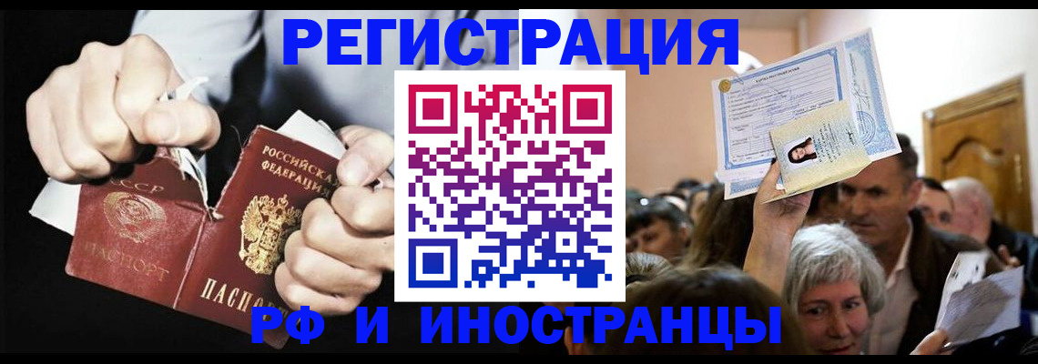 временная регистрация надежно в Унече