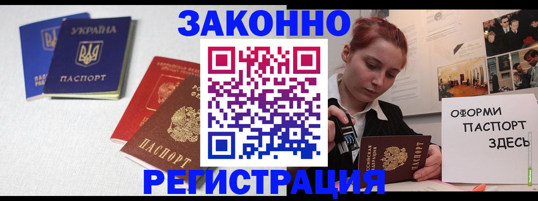 прописка для школы в Унече