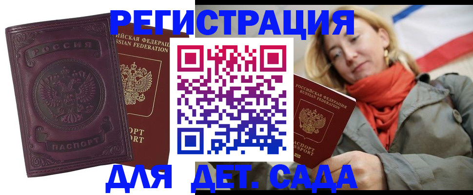 прописка гарантия в Унече