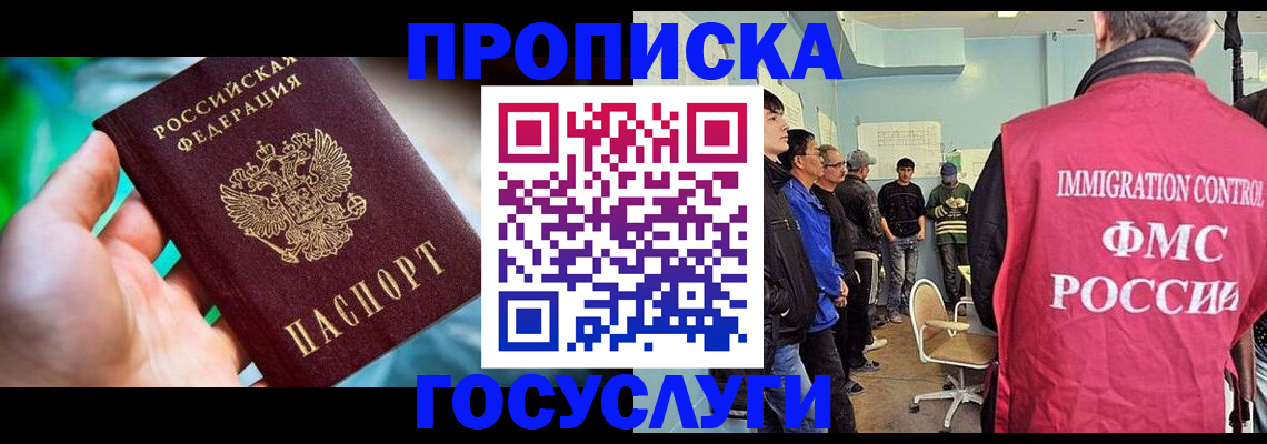 прописка паспорт в Унече