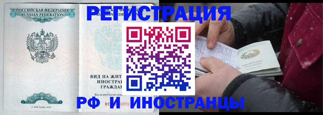 где прописаться в Унече